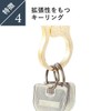 Mocha Key Holder 03, stainless steel