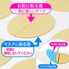 Anshinya Mask Tape for Face, Uses Double-Sided Tape that is
