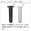 BMO Japan Plastic Rod Holder, Embedded (Straight Type), Black