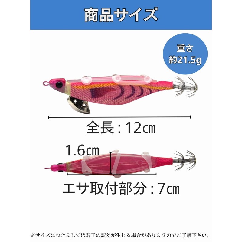 Egi Lure Set No. 3.5 Bait Roll, Luminous Squid, Octopus,