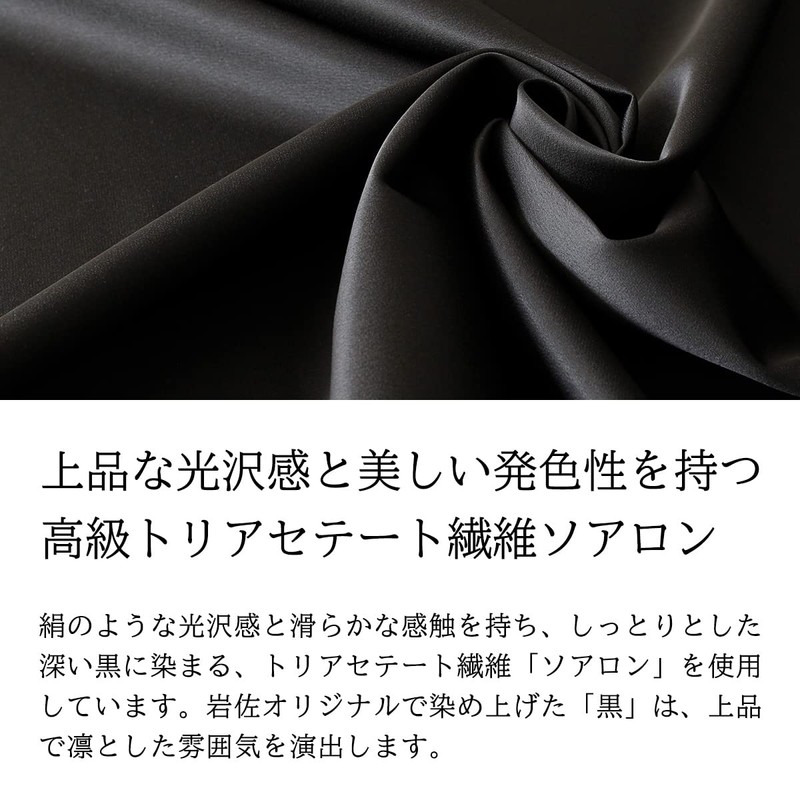 Iwasa 8231 Folding Formal Bag, Women's, Black, For Funerals, Funerals,