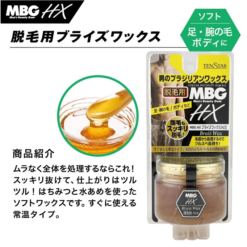 MBG HX Hair Removal Briefwax N 120g