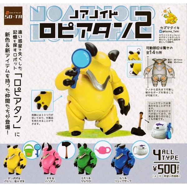 Noanoid Ropiatan 2 (Complete Set of 4 Types) Gacha Capsule