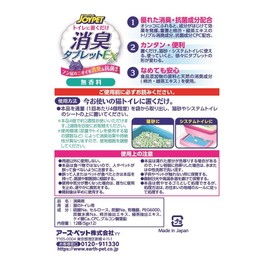 JOYPET Deodorizing Tablet EX Unscented, 12 Pieces