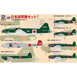Pit Road 1/700 Skywave Series Japanese Navy Aircraft Set 7 Plastic Model S66 (Airplane)
