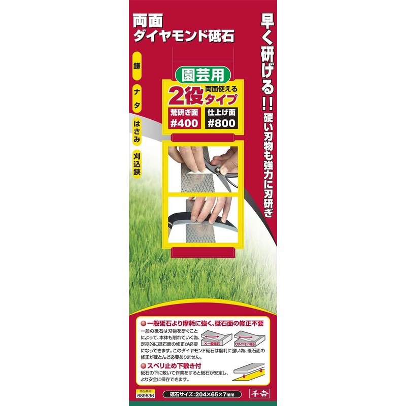 Senkichi Double-Sided Diamond Whetstone for Gardening #400/#800