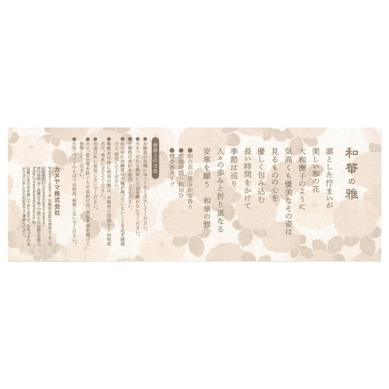 Kameyama Waka no Miyabi 10 Polarized Size, Approx. 2.5 oz