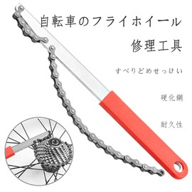 FamGift Sprocket, Bicycle Repair Tool, Sprocket Removal Tool, Emergency Repair, Removal Tool, 7 - 11 Speeds, Tire Repair, Mountain Bike Bicycle