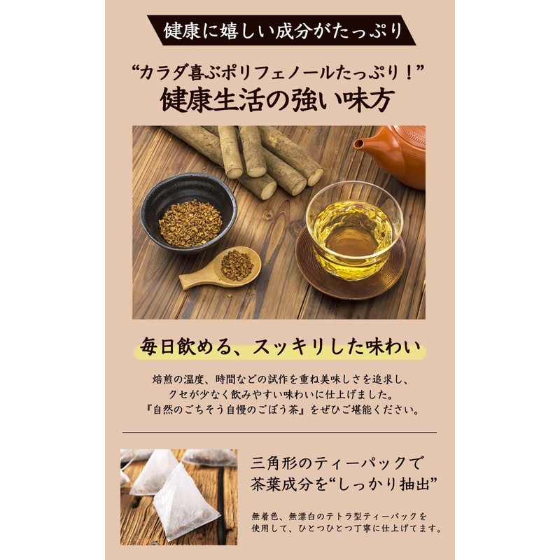 Natural Feast Burdock Tea, Made in Japan, Kagoshima Prefecture, Tea