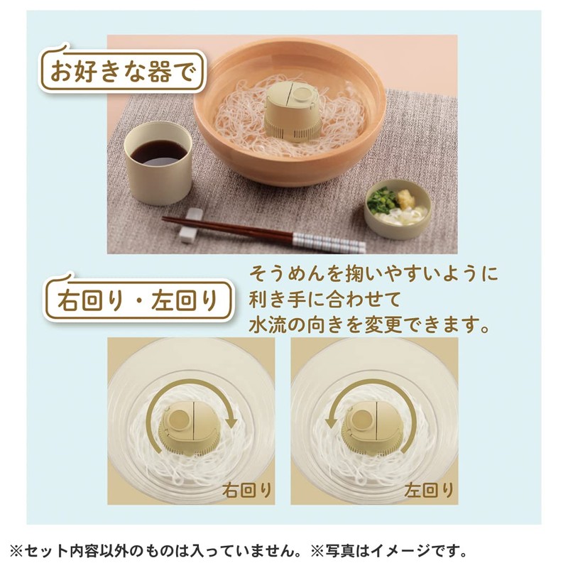 Nagashi Somen Pocket Sand Beige