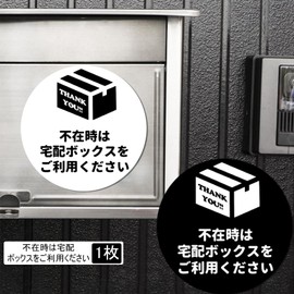 WIWISI Sign Plate Magnet Black Seal Acrylic 80MM Waterproof Weatherproof (1 Piece, White)