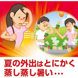 Cool Cool Cool Strong Heatstroke Protection, 3.4 fl oz (100 ml)