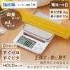 Tanita KJ-222 Cooking Scale, Green, 0.004 oz (0.1 g) Unit,