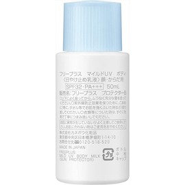 (Old Model) FreePlus Mild UV Body SPF32/PA+++ Sunscreen 1.7 fl oz (50 ml)