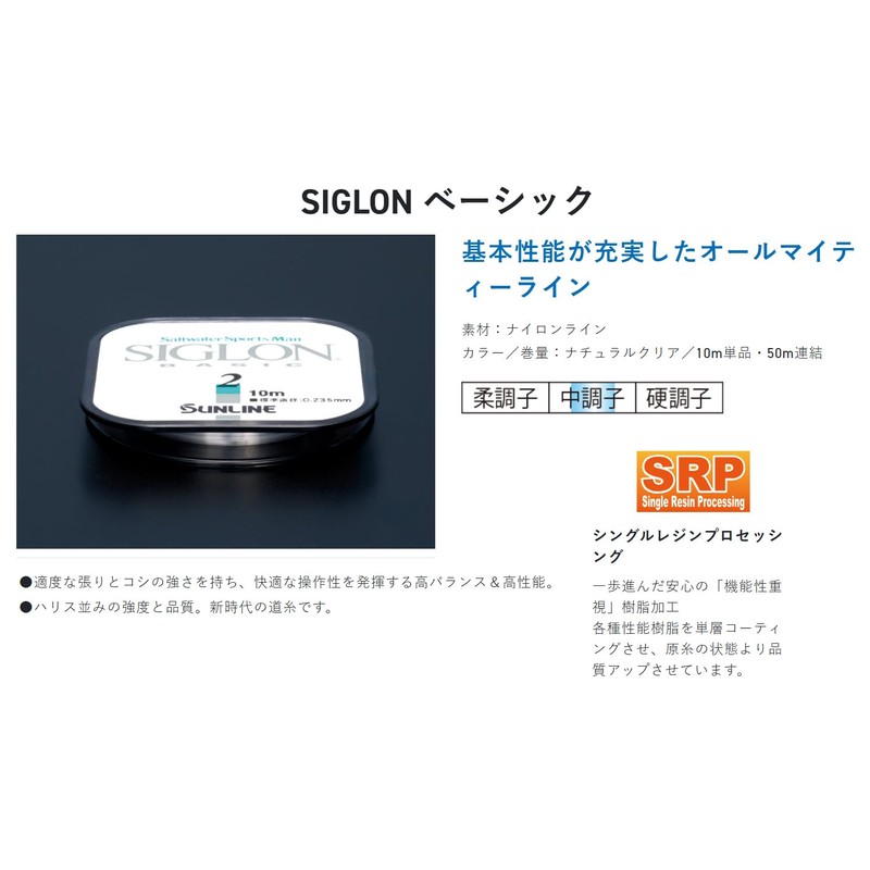 Sunline SIGLON Basic Nylon 32.8 ft (10 m) Natural Clear