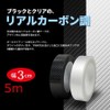Digital Land DL-SY02 Car Door Film, Protective Tape, Carbon Tone,