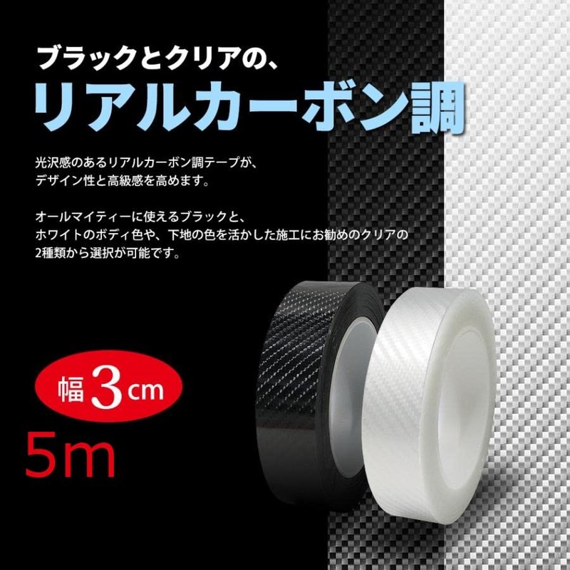 Digital Land DL-SY02 Car Door Film, Protective Tape, Carbon Tone,