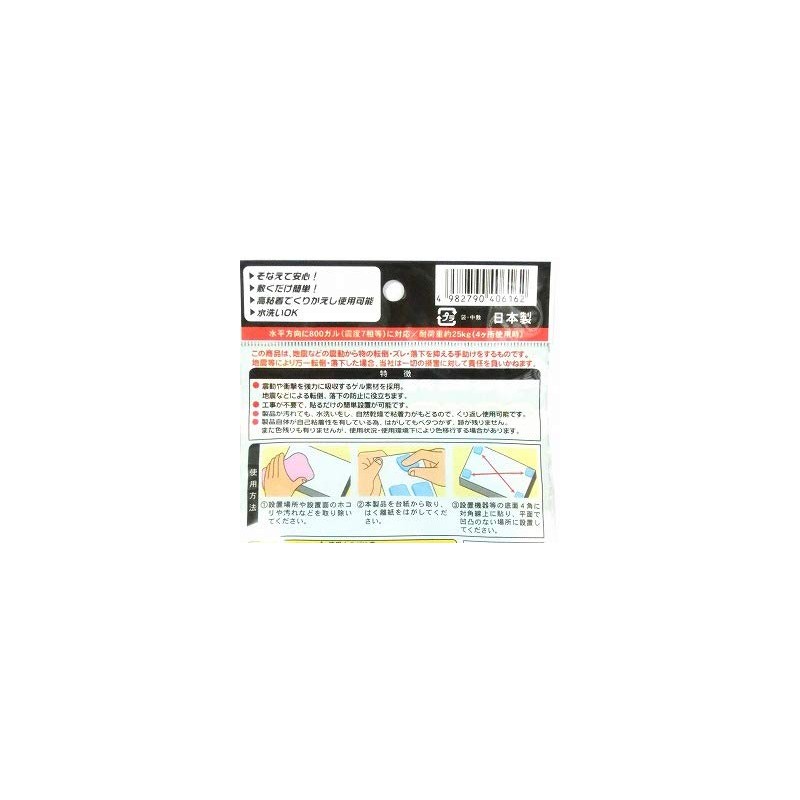 Seiwa Pro Easy to Use Earthquake Resistant
