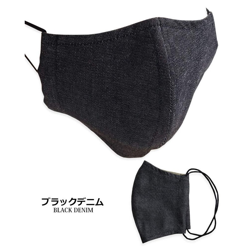 Quintet 11-msk-301 Denim Mask, Cloth Mask, Made in Japan, Washable,