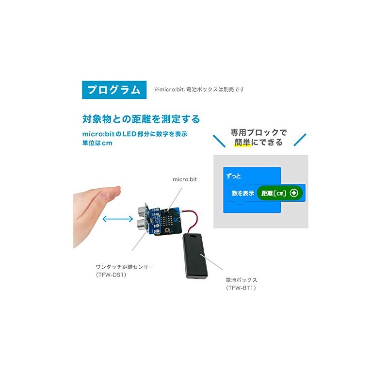 TFW-DS1 One-Touch Distance Sensor for micro:bit (Microbit)