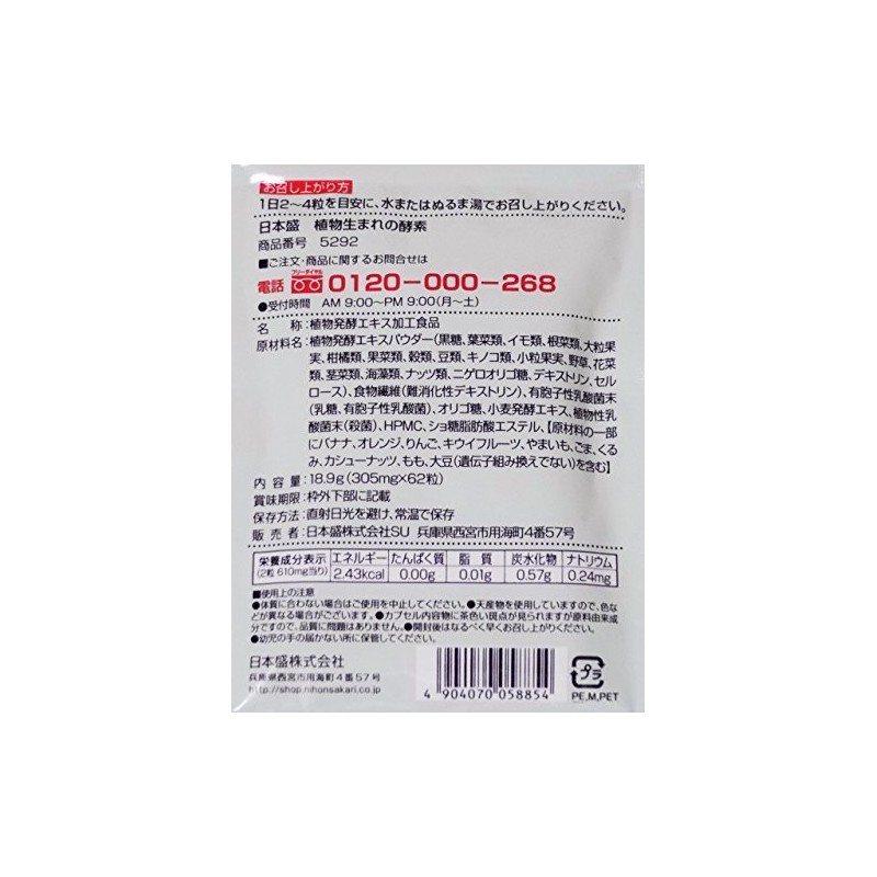 Japan is Vegetable Born Enzyme 62 Grain