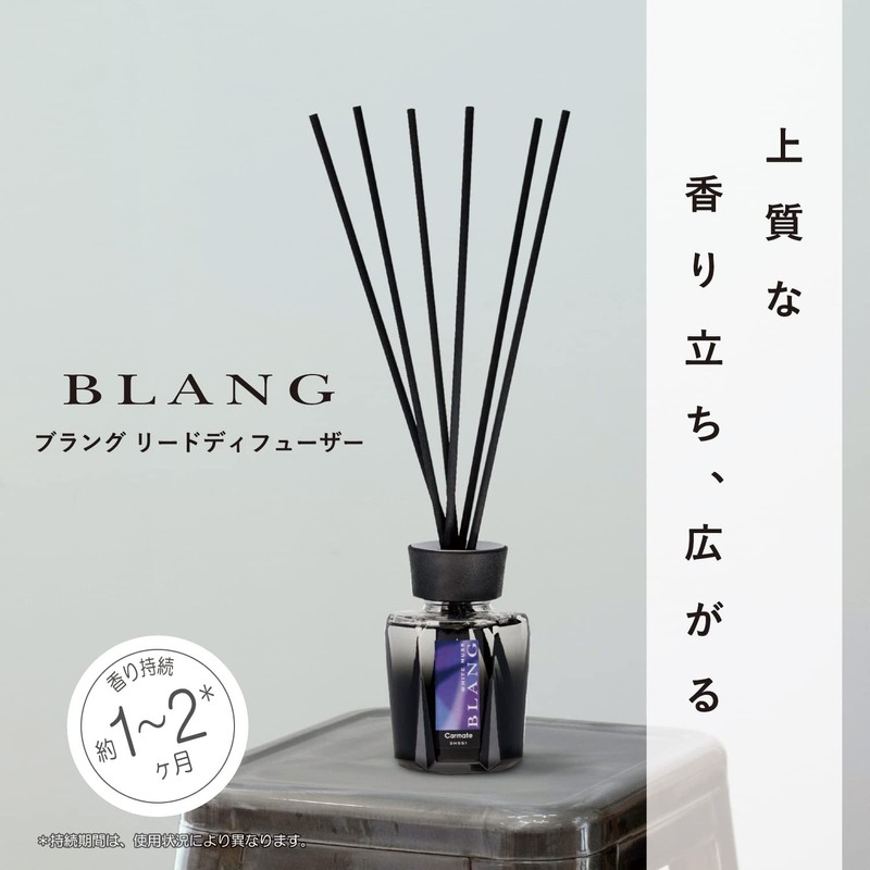 カーメイト(CARMATE) BLANG ブラング 部屋用 リードディフューザー 芳香剤 香水調 消臭剤配合 ホワイトムスクの香り 130ml