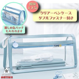JP-SAKURA Pen Case, Korea, Large Capacity, Stylish, Transparent, Pain Pen Pouch, Cute, Cute Pencil Case, For Adults and Girls, blue (pale), Casual