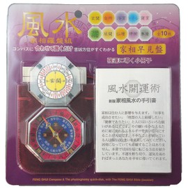 YCMCORPORATION NO8002HK Feng Shui Compass, Dry Type
