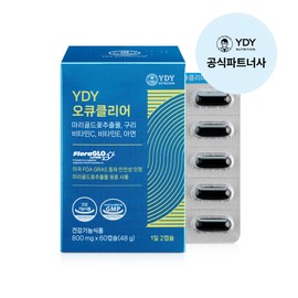 YDY OQClear 60 tablets (1 month) Eye nutrition and health / YDY 오큐클리어 60정 (1개월)  눈영양 건강