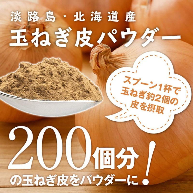 nichie Onion Skin 100% Made in Japan, Powder 10.6 oz