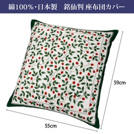 Nishikawa PG02083095 Zabuton Cover, Meisenban, 21.7 x 23.2 inches (55 x 59 cm), Washable, Western Style, Strawberry Pattern, Made in Japan, Green