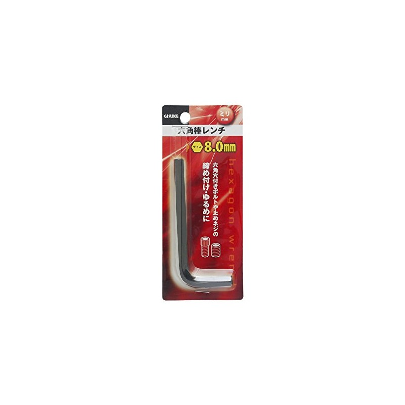 Takagi GISUKE Hex Wrench 8.0mm