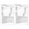 ヒサゴ 給与支払報告書(総括表) A4 2面 (100シート入り) OP1155