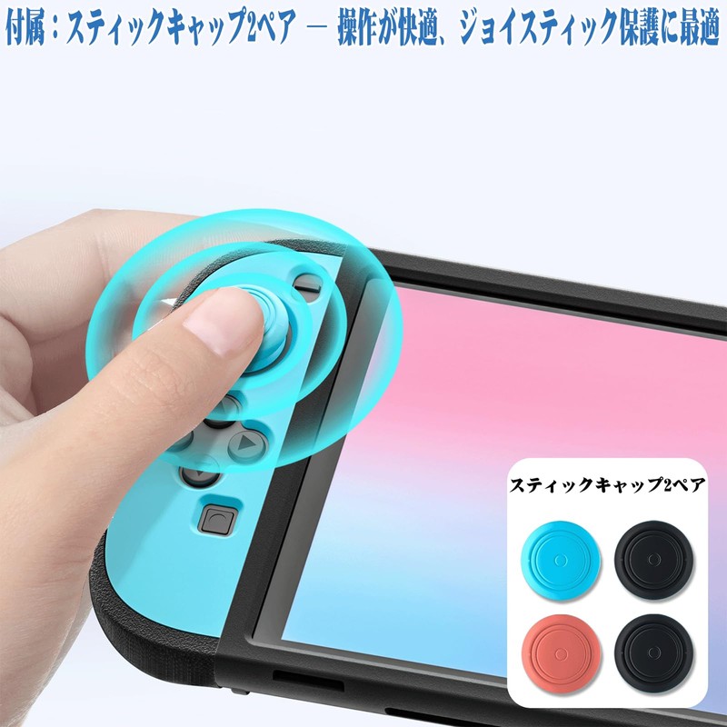 Mrhot Switch2用 カバー スイッチ2 保護ケース 分体式設計 着脱簡単 全面保護 柔らかいシリコン材質 薄型