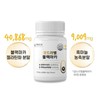 Trosys Gold Label Black Maca 90 tablets / 트로시스 골드라벨