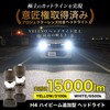VELENO f051 H4 LED Headlight, Projector, Actual Measured Value, 15,000