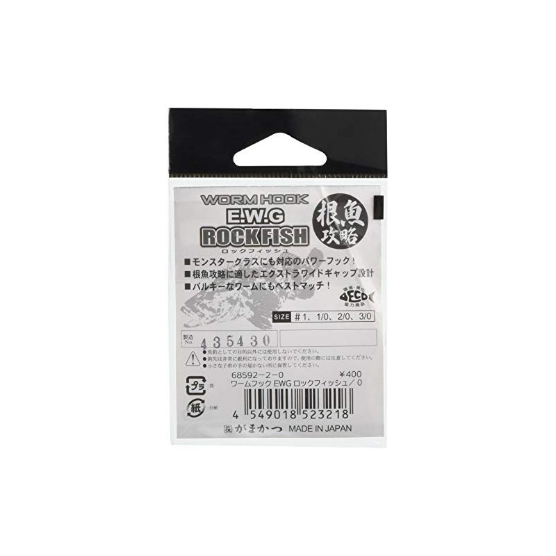 Worm Hook E.W.G Rockfish 2/0