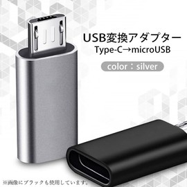 Remarks Japan Micro USB Type-C Adapter Type-C to Micro USB Charging Converter Connector Silver