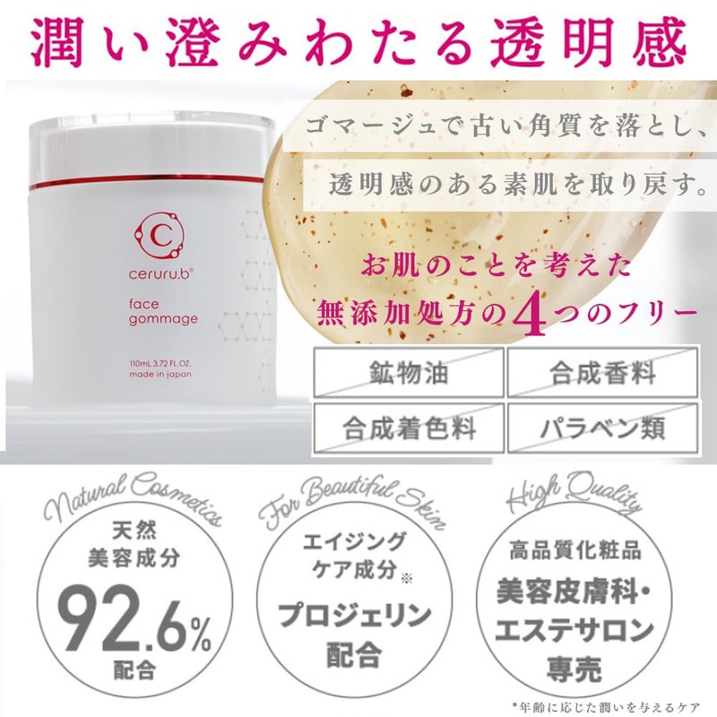 Cellular Face Gomage (4.3 oz (110 g), Naturally Derived Scrub,