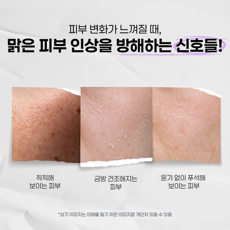 Partner company Eclat Dutin Radiance Vitality Cream 100ml / 에끌라뒤땅