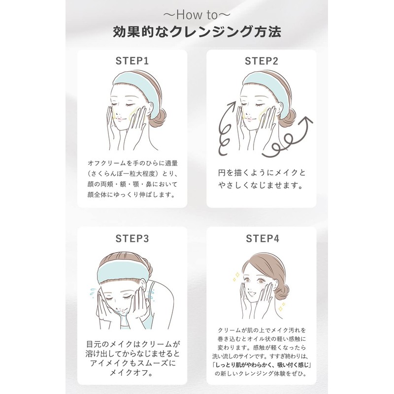 ORBIS Cleansing Off Cream Makeup Remover Hyaluronic Acid Eyelash Wet