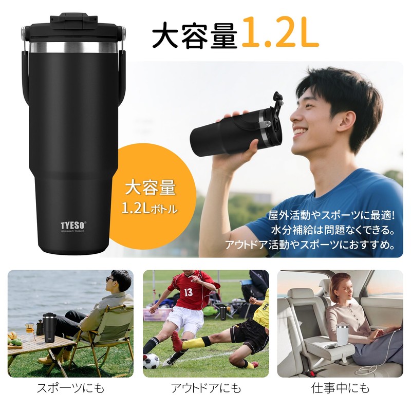TYESO タンブラー ストロー付き 1200ml 水筒 保冷保温 大容量 ステンレスボトル 蓋付き こぼれない