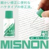 ライオン事務器 修正液 ミスノン 20ml 共用タイプ A-20
