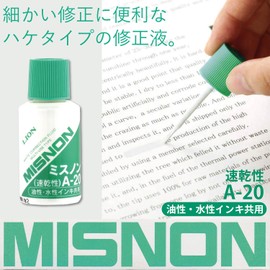 ライオン事務器 修正液 ミスノン 20ml 共用タイプ A-20
