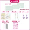 Maskook & 2 Refill Set (Sanrio Characters & Sumikko Gurashi),