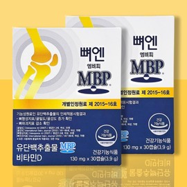 Bone&MBP Bone&MBPMBP MPB / 뼈앤mbp 뼈엔엠비피mbp 엠피비