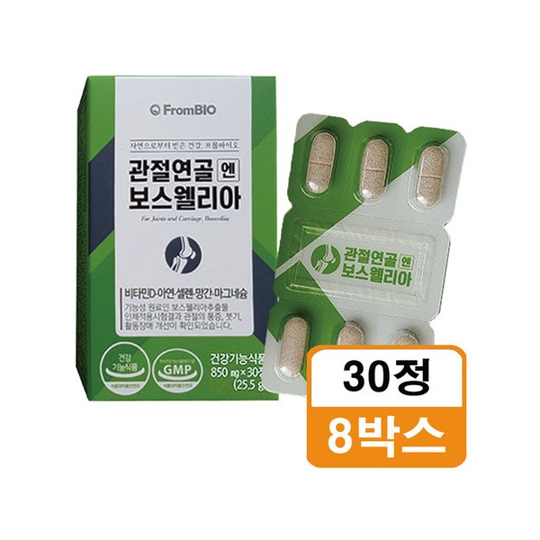 From Bio Articular Cartilage Boswellia 850mg x 30 tablets, 8