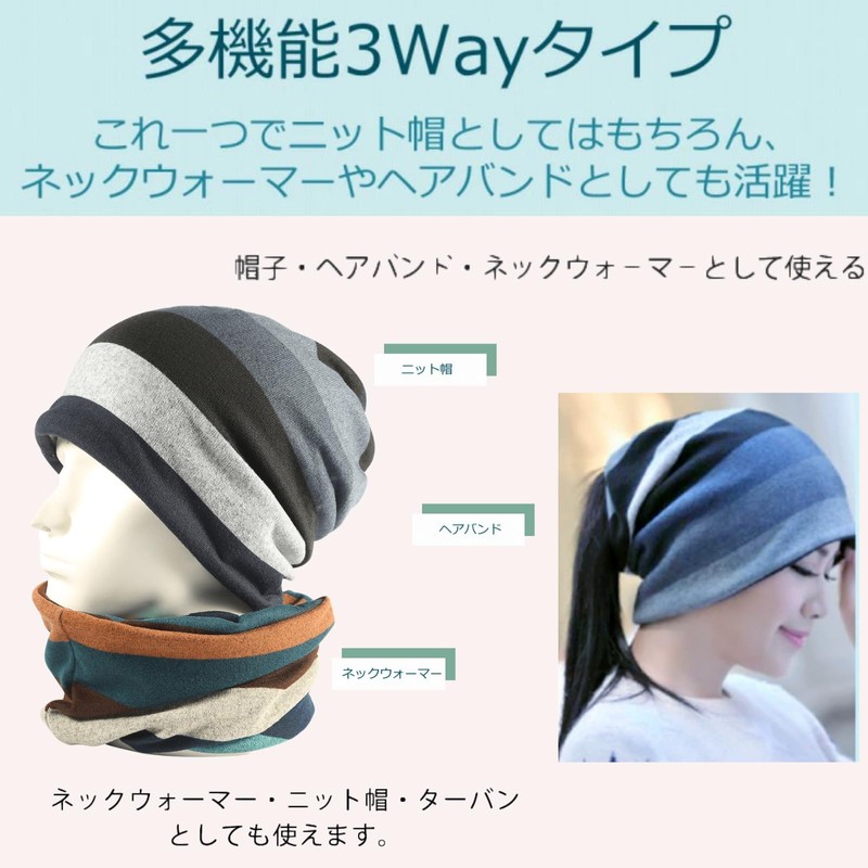 Tia Family Knit Hat, Striped Stretch Cotton Hat, Spring, Summer,