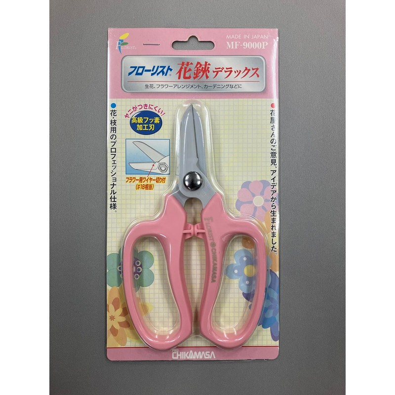CHIKAMASA MF-9000, Precision Shears for Florists, Carbon Steel with Fluorine