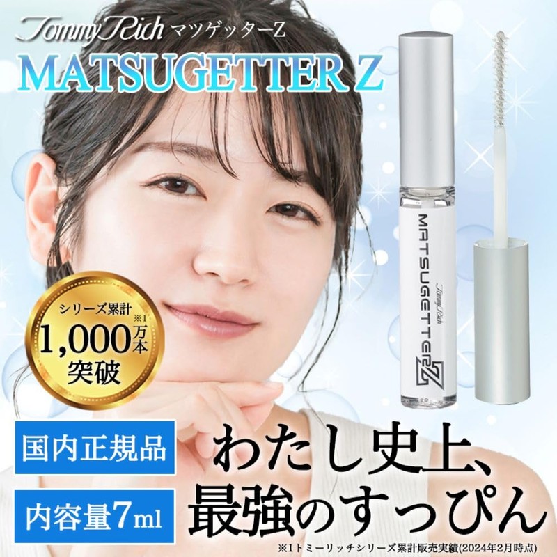 Tommy Rich Matsugetter Z Eyelash Serum, Eyelash Care, Eyelash Perm,